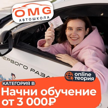 Автодром Omg на метро Сокол фото 2