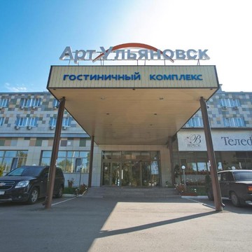 Гостиничный Комплекс Арт-Ульяновск фото 3