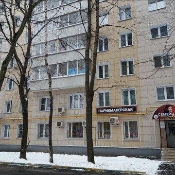 Центр красоты и здоровья Семейный фото 1