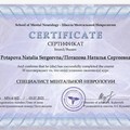 Фотография специалиста Потапова Наталья