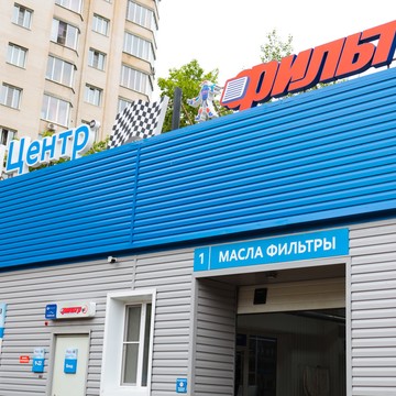 СТО &quot;Фильтр&quot; на ул. Красноярская фото 3
