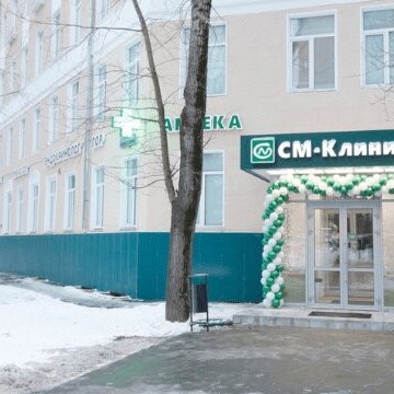 Многопрофильный центр СМ-Клиника на Сенежской улице фото 1