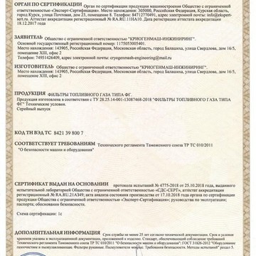 Компания КРИОГЕНМАШ-ИНЖИНИРИНГ фото 2