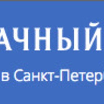Логотип компании "Прозрачный исток" (доставка воды в СПб)