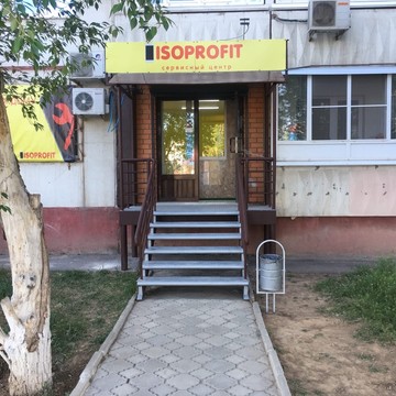 Сервисный центр ISOPROFIT фото 2