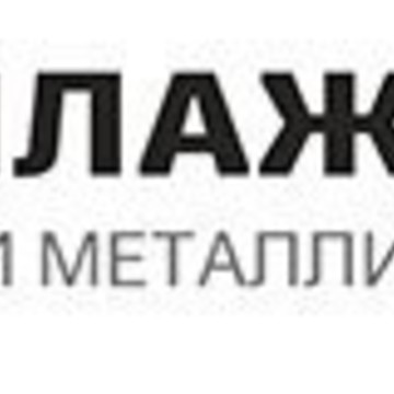Компания Стеллаж Торг во 2-м Западном проезде фото 1