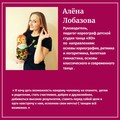 Фотография специалиста Лобазова Алёна Сергеевна