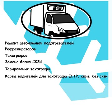 Ремонт рефрижераторов фото 1