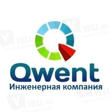 Qwent - инженерная компания фото 1