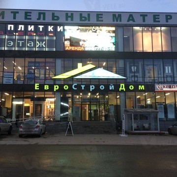 ЕвроСтройДом фото 1