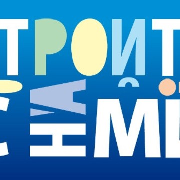 Интернет-магазин строительных материалов Стройте с нами фото 1