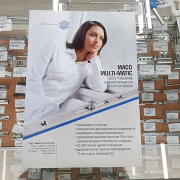 Магазин Герметик фото 2