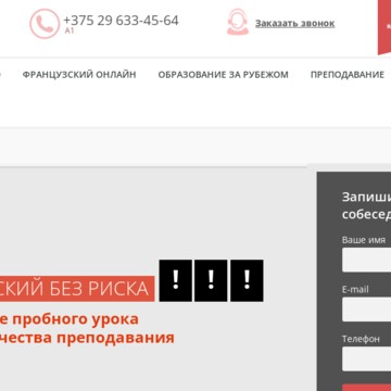Школа французского языка PapaFrancais фото 1