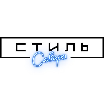 Тату-студия Стиль Севера фото 1