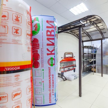 Компания Максипласт фото 2