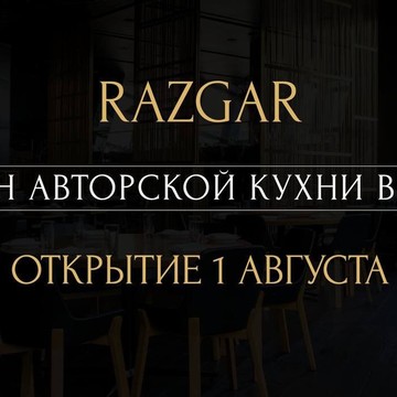 Ресторан Razgar фото 1