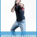 Фотография специалиста Анкушин Антон