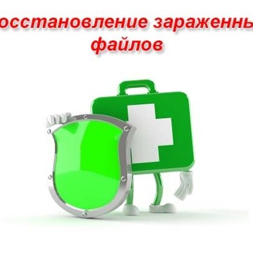 Удаление вирусов метро ВОЛКОВСКАЯ фото 1