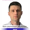 Фотография специалиста Лях Иван Андреевич
