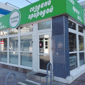 Компания Зеленая улица на проспекте Генерала Тюленева фото 1