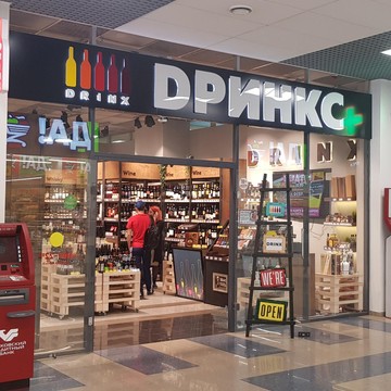 Магазин DRINX в ТЦ «Арфа» фото 3