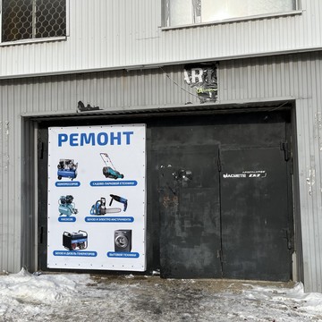 СарТехСервис фото 3