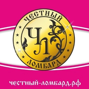 Ломбард Честный Ломбард на улице Ленина фото 1