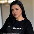 Фотография специалиста Илина