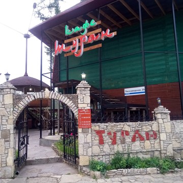Туран на Лесозаводской улице фото 2