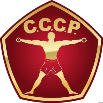 Фитнес-клуб СССР Видное фото 1