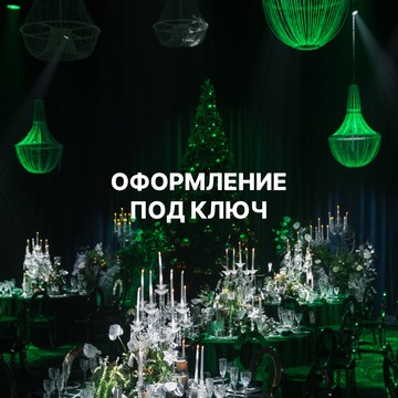 Decor for event фото 3