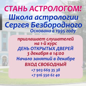 Приглашаем на День открытых дверей 3 декабря 2023 года в 14 :00. Вход свободный