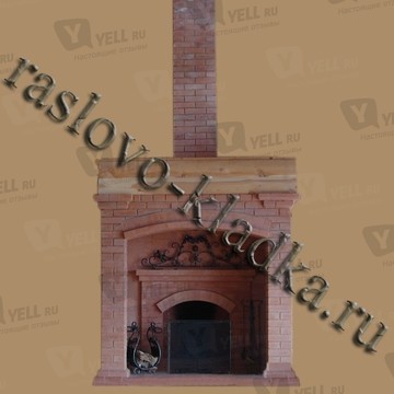 Раслово-Кладка фото 2