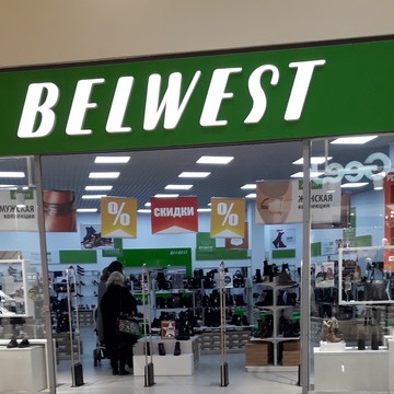 Магазин обуви Belwest на Кузбасской Дивизии фото 2