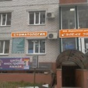 Стоматологическая клиника Новая Эра на Минской улице фото 2