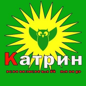 Катрин, магазин канцелярских товаров на улице Нефтяников фото 1