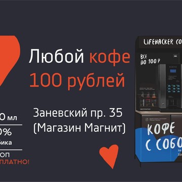 Кофейня Lifehacker coffee фото 3