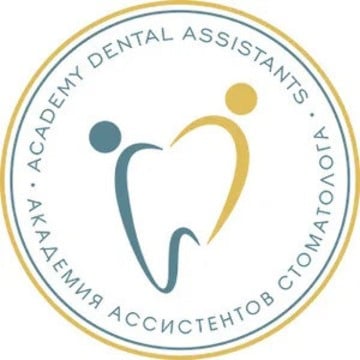 Академия ассистентов стоматологов фото 1