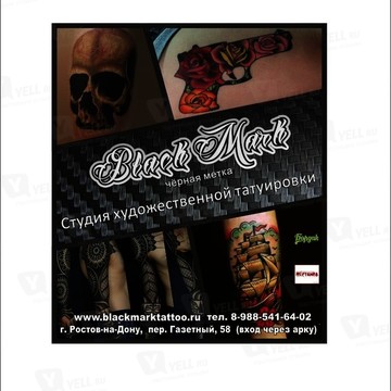 Студия художественной татуировки BLACK MARK фото 1