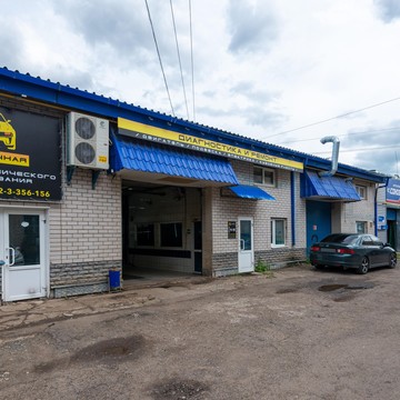 Автосервис СТО_ЛИЧНАЯ на улице Менделеева фото 1