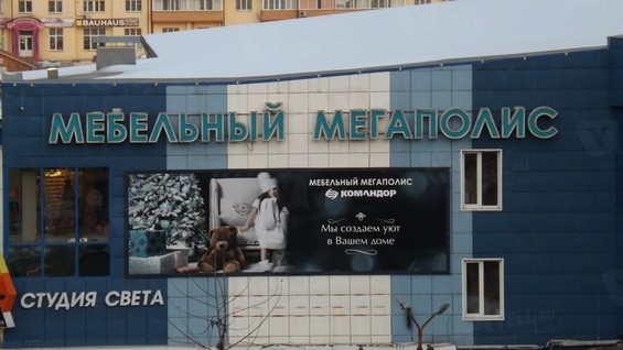 ᐈ mebelnyj megapolis komandor na ulice
