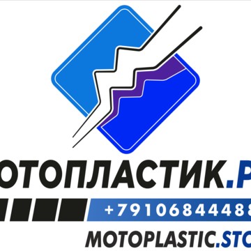 Интернет-магазин Мотопластик.рф фото 1