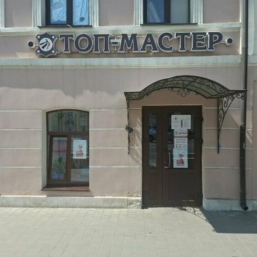 Студия красоты Бьюти тайм фото 1