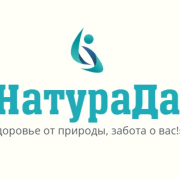 «НатураДа» фото 1