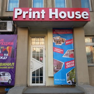 Print House на Советской улице фото 1