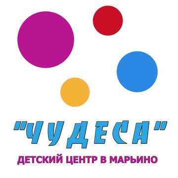 Детский центр Чудеса фото 1