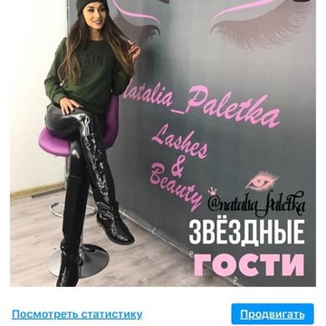 Студия наращивания ресниц Natalia Paletka фото 3