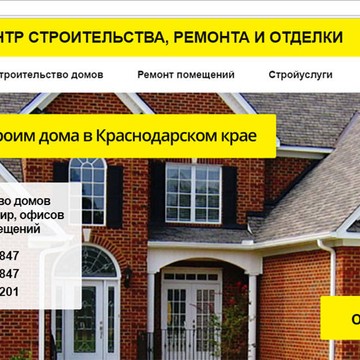 Центр строительства, ремонта и отделки фото 2