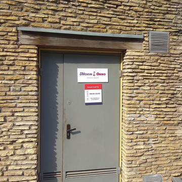 Клининговая компания Моем Окно в Одинцово фото 3