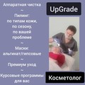 Фотография специалиста Сметанина Елена